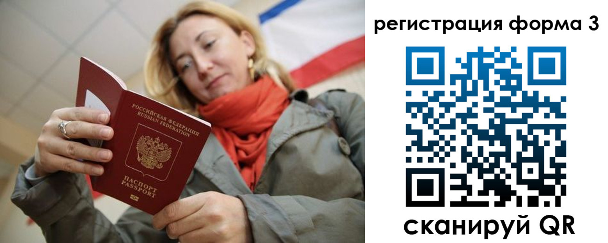 миграционный учет в Каменск-Уральске