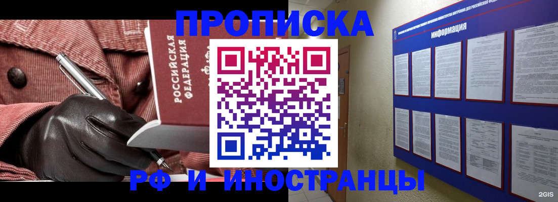 прописка для школы в Каменск-Уральске