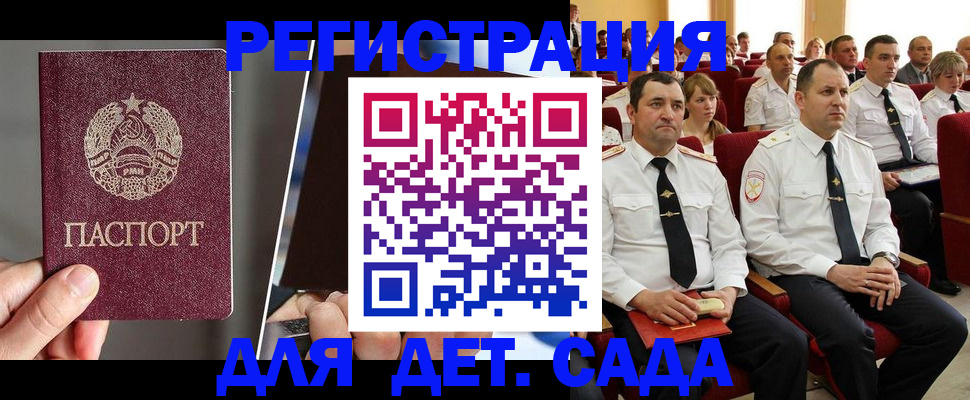 прописка для военкомата в Каменск-Уральске