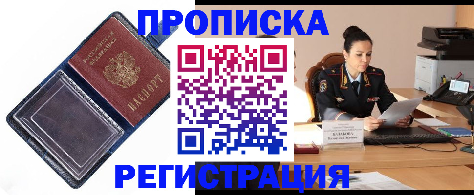 временная регистрация гарантия в Каменск-Уральске