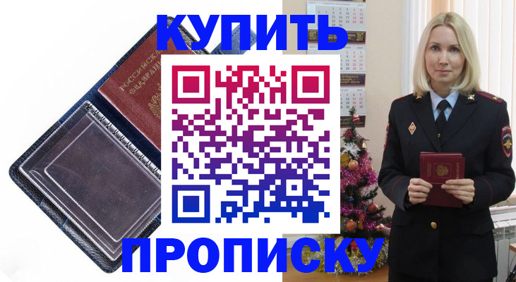 прописка поиск в Каменск-Уральске