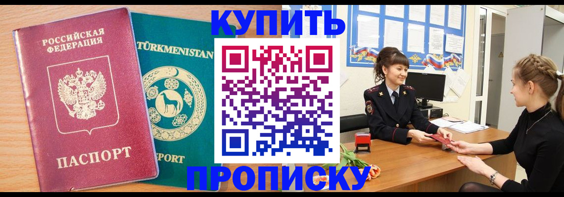 временная регистрация собственник в Каменск-Уральске